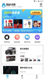 魔盒大玩家截圖