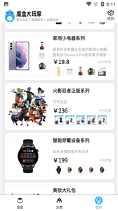魔盒大玩家截圖
