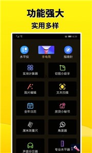 摸魚(yú)盒截圖