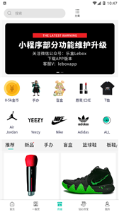樂盒LeBoX截圖