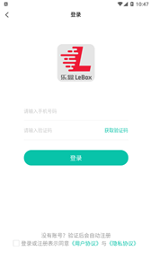 樂盒LeBoX截圖