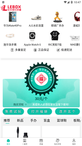 樂盒LeBoX截圖