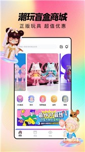 潮玩家截圖