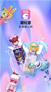潮玩家截圖