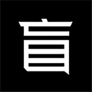 盲