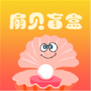 扇貝盲盒