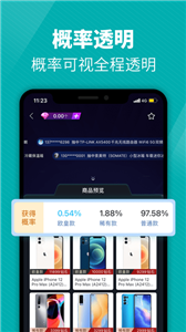 天天盲盒截圖