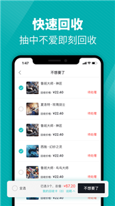 天天盲盒截圖