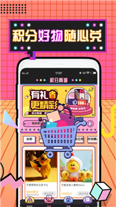 潮玩部落截圖