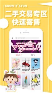 蛋趣盲盒截圖