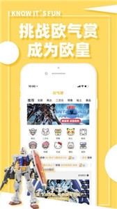 蛋趣盲盒截圖