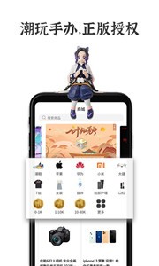 潮玩截圖