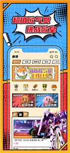 歐氣賞