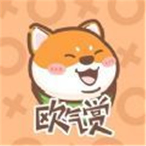 歐氣賞