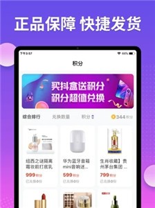 抖盒截圖
