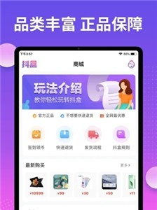 抖盒截圖