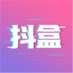 抖盒