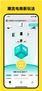 開心盲盒截圖