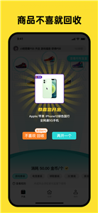 開心盲盒截圖