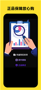 開心盲盒截圖