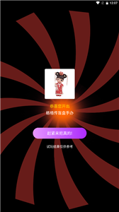 歐皇星球截圖