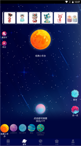 歐皇星球截圖