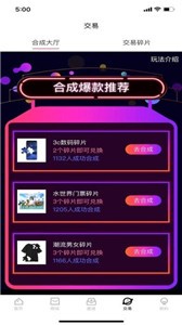 星盒潮玩截圖