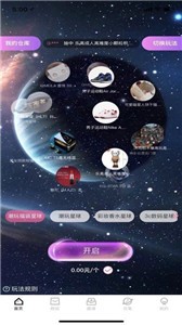 星盒潮玩截圖