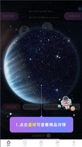 星盒潮玩截圖