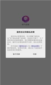 歐氣扭蛋截圖