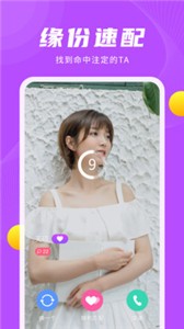 老來(lái)約截圖