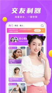 老來(lái)約截圖