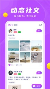 老來(lái)約截圖