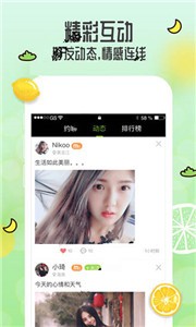青檸視頻app截圖