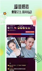 青檸視頻app截圖
