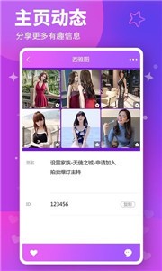 糖心直播交友截圖