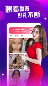 秀秀直播交友截圖