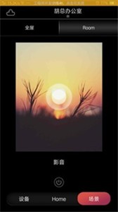 逸云智家截圖