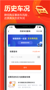 慧有車截圖