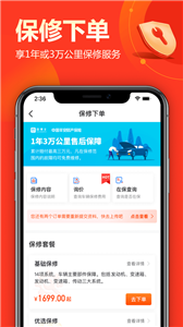 慧有車截圖