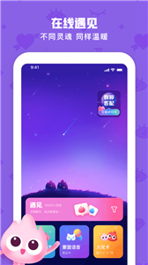火花Chat app截圖