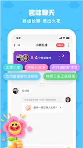 火花Chat app