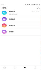 友派交友截圖