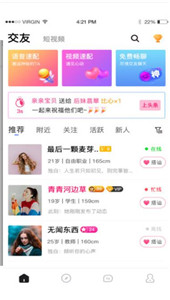 友派交友