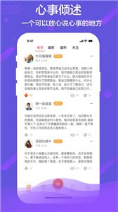 秘語(yǔ)視頻截圖