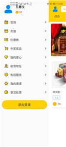 小幸運盲盒截圖