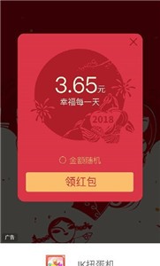 JK扭蛋機(jī)截圖