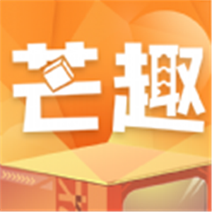 芒趣