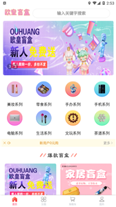 歐皇盲盒截圖