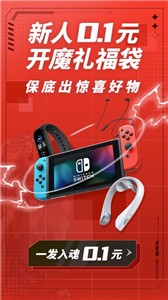 網易大玩家截圖